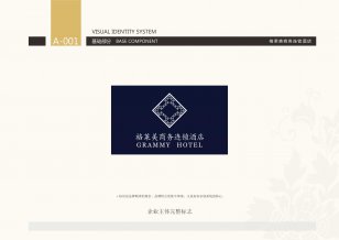 格莱美商务连锁酒店VI